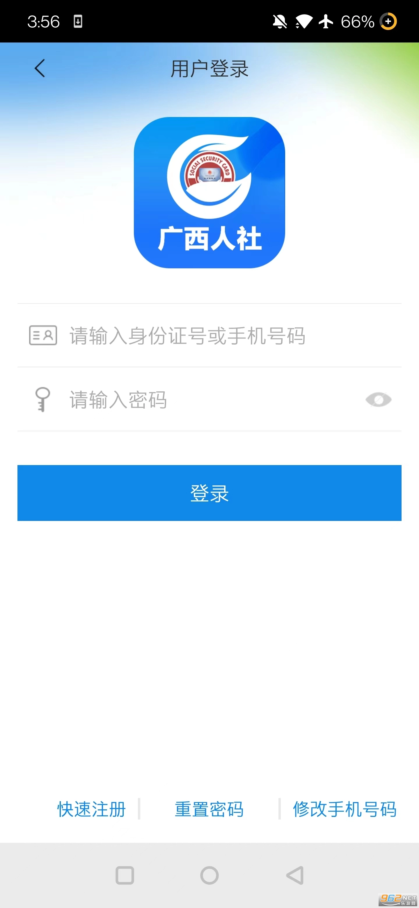 广西人社手机免费版图3