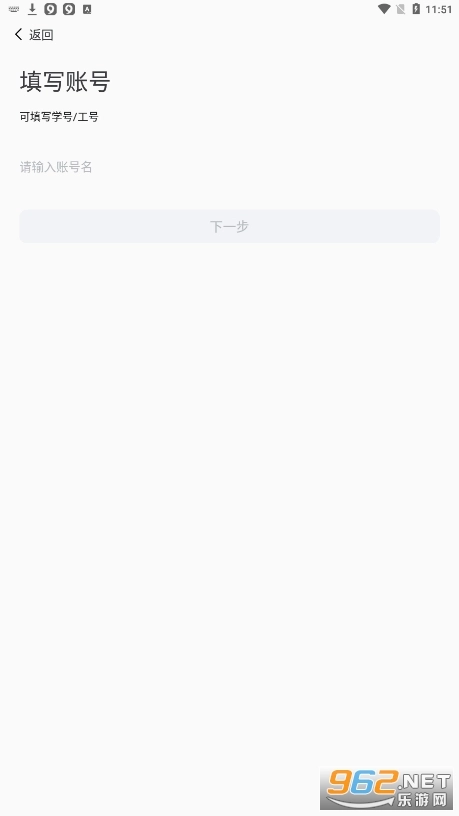 智慧工大正版图2