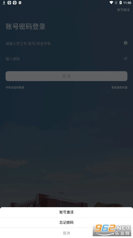 智慧工大正版图3