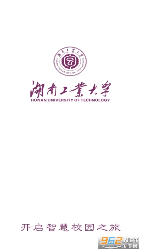 智慧工大正版图5
