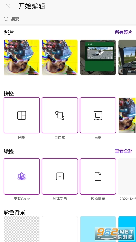 美易照片编辑软件手机版图5