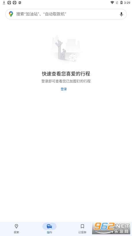 Google地图手机最新版图2