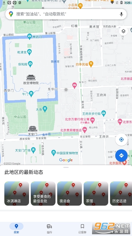 Google地图手机最新版图3