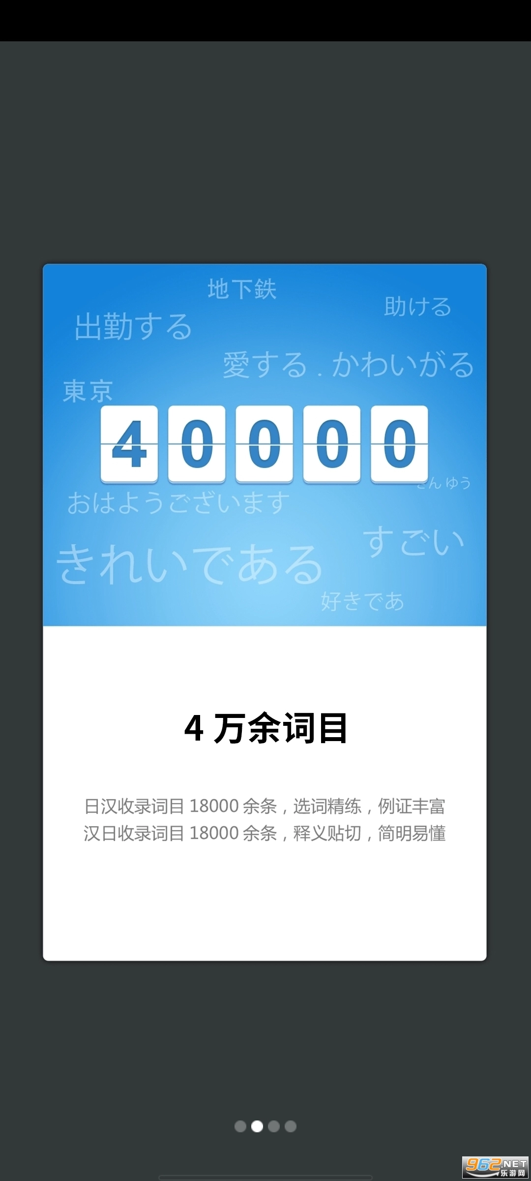 外研社日语词典原版图2