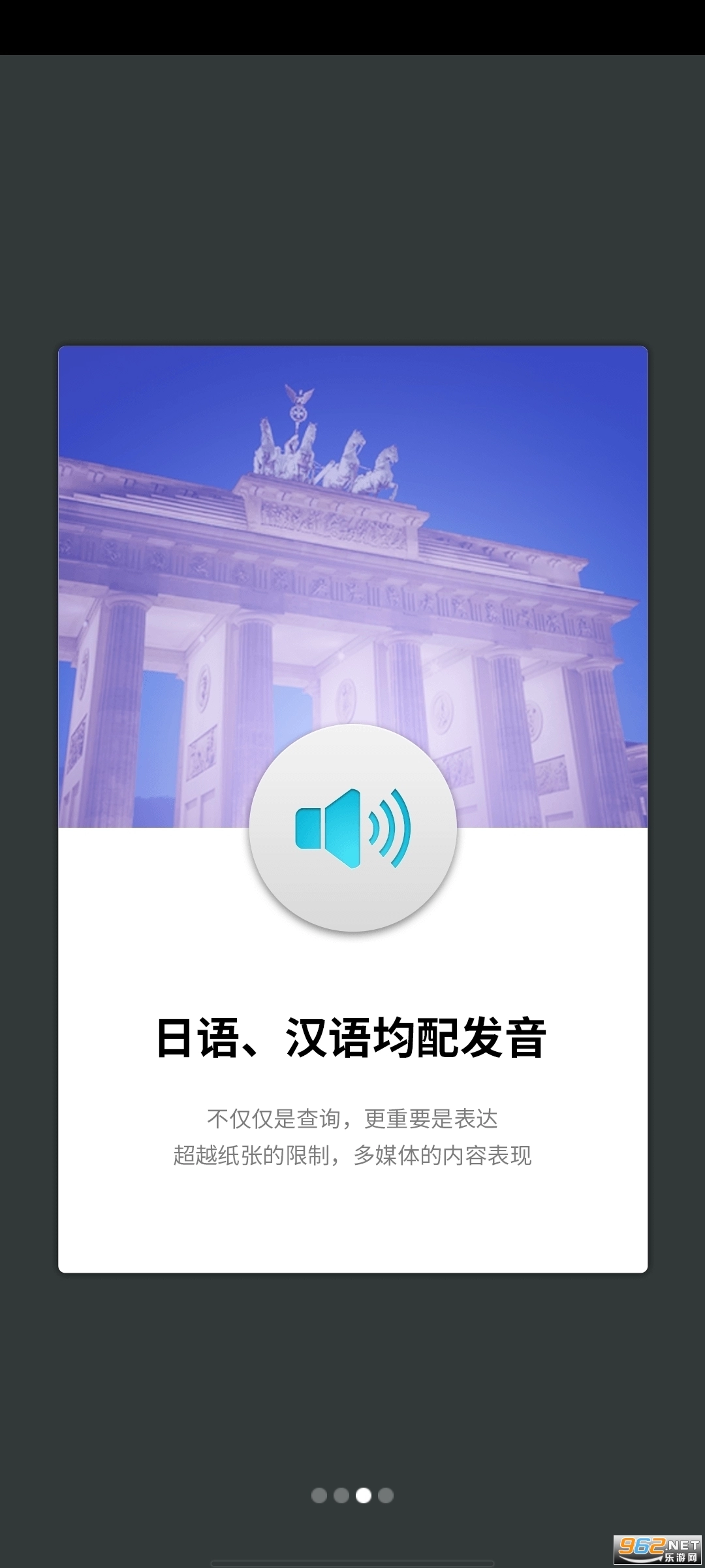 外研社日语词典原版图4