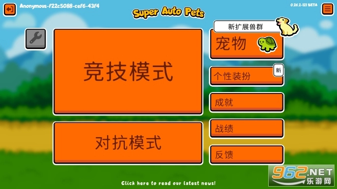 superautopets最新版图4
