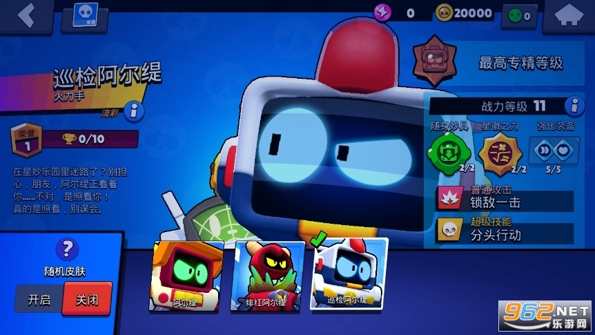 BrawlStars国际服游戏纯净版图2