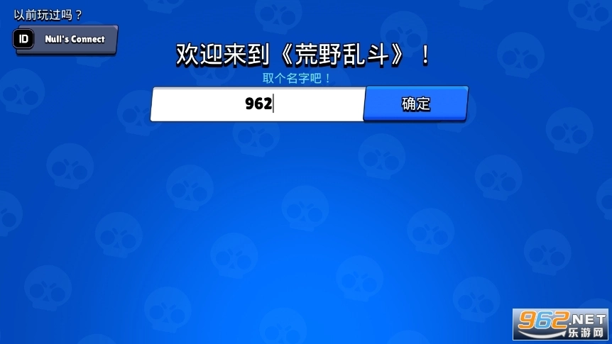 BrawlStars国际服游戏纯净版图4