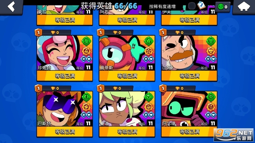 BrawlStars国际服游戏纯净版图3