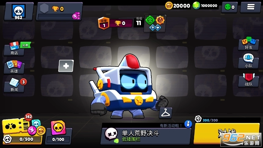 BrawlStars国际服游戏纯净版图1