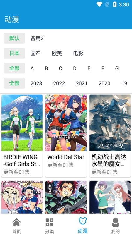 日剧天堂官方最新版图4