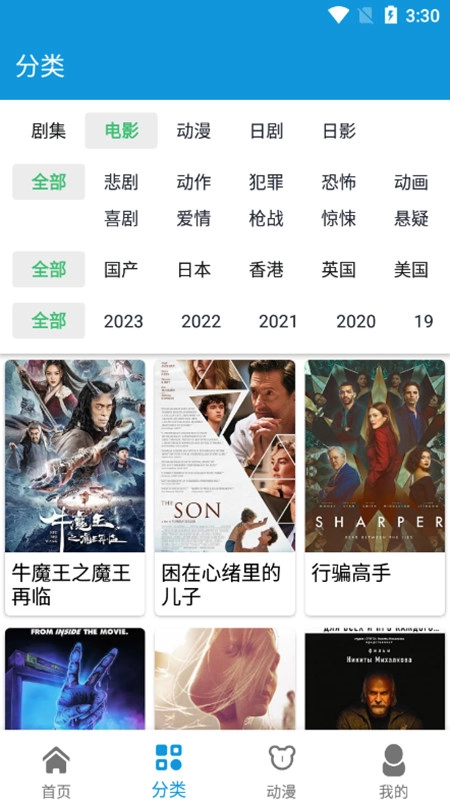 日剧天堂官方最新版图5