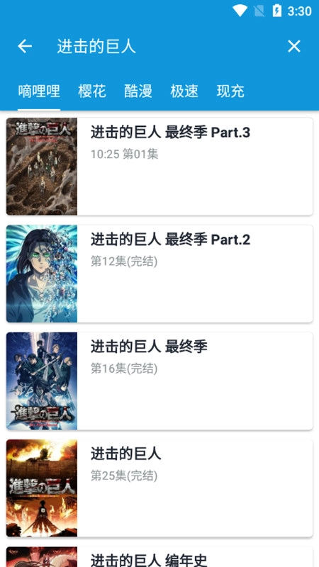 日剧天堂官方最新版图7