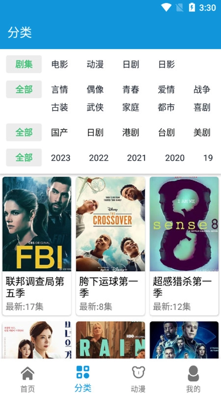 日剧天堂官方最新版图3