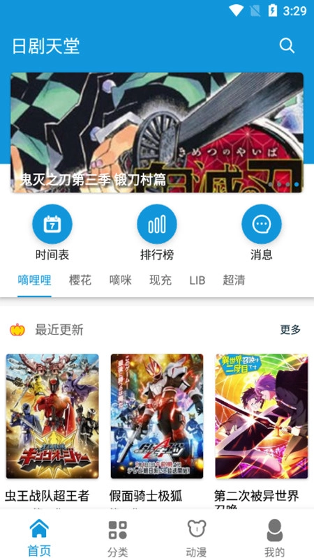日剧天堂官方最新版图2