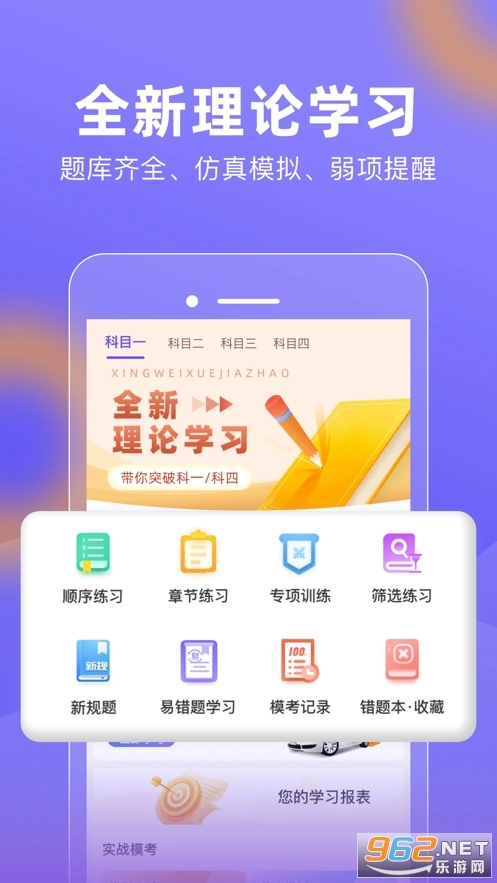 大象驾到2026官方最新版图2