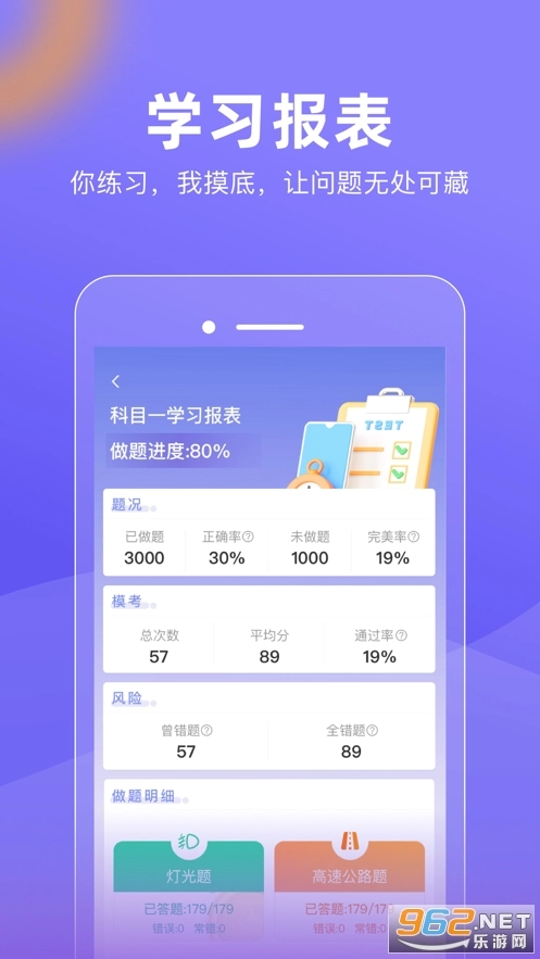 大象驾到2026官方最新版图3