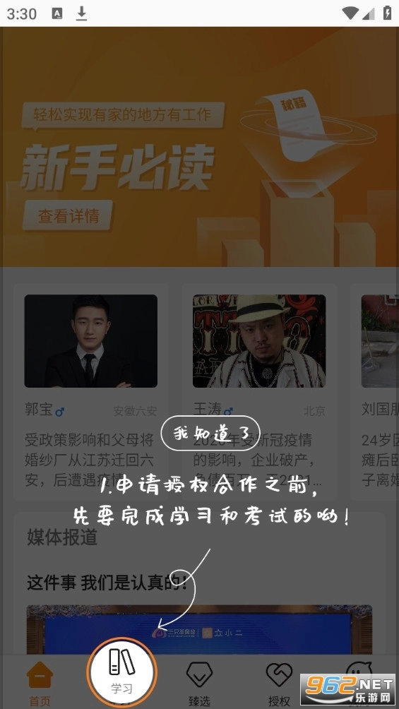 众小二正版图2