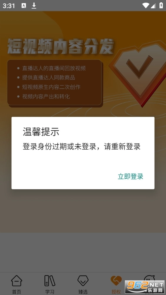 众小二正版图4