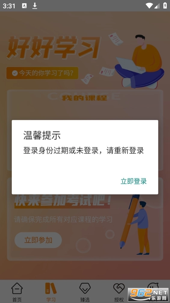众小二正版图3