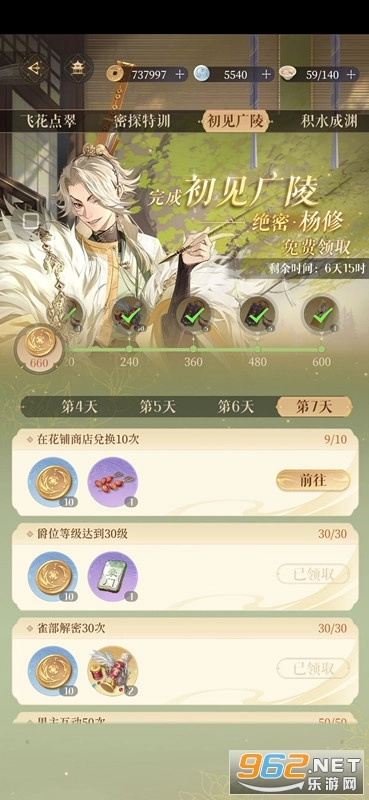 代号鸢简中服安卓版图1