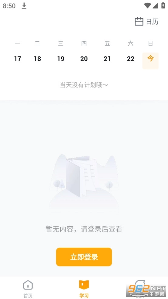 学而思安卓版图2