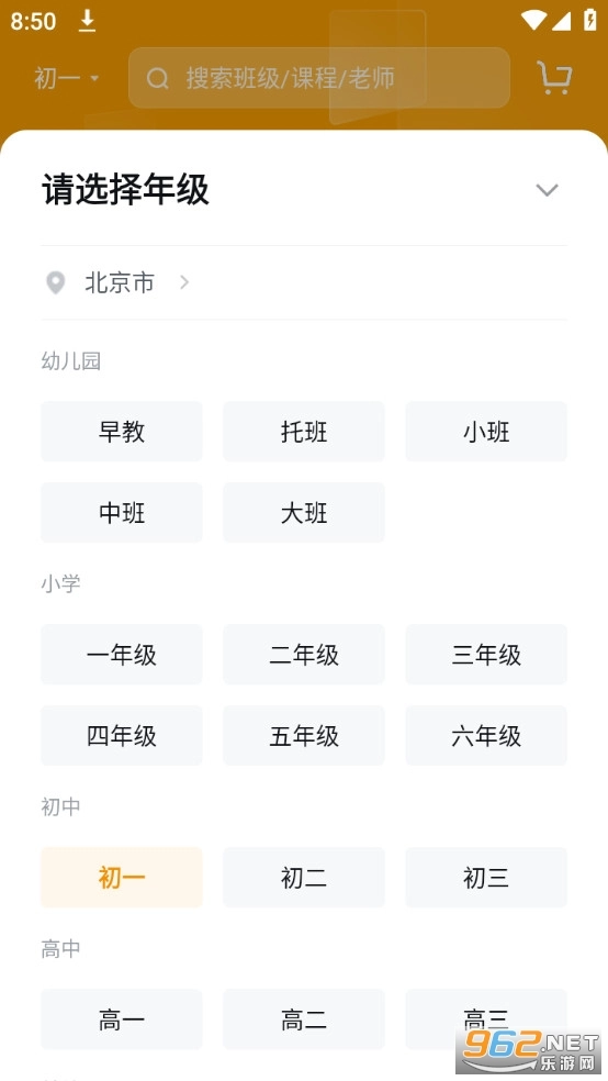 学而思安卓版图4