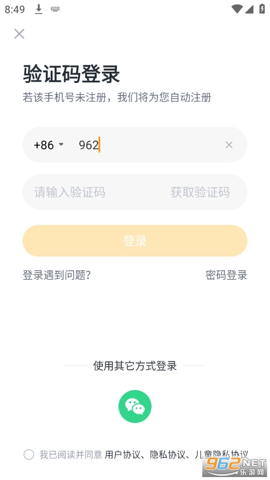 学而思安卓版图8