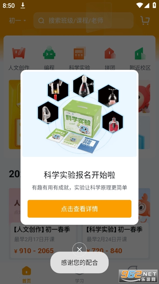 学而思安卓版图7