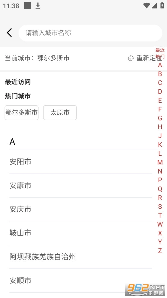 尊崇安卓版图6