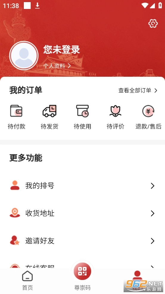 尊崇安卓版图5