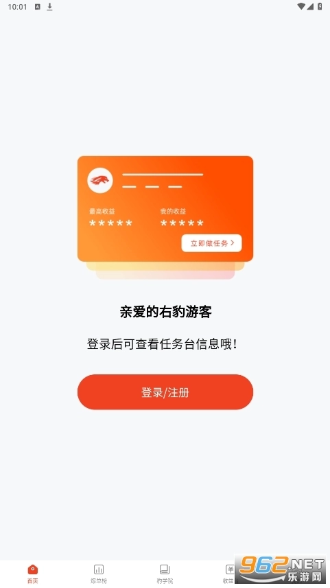 右豹短剧无广告版图2