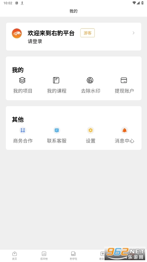 右豹短剧无广告版图4