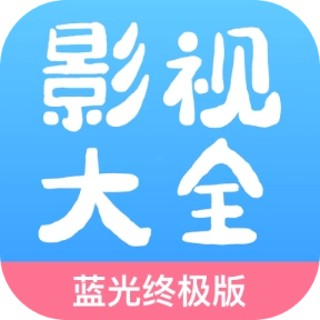 77影视大全免费版