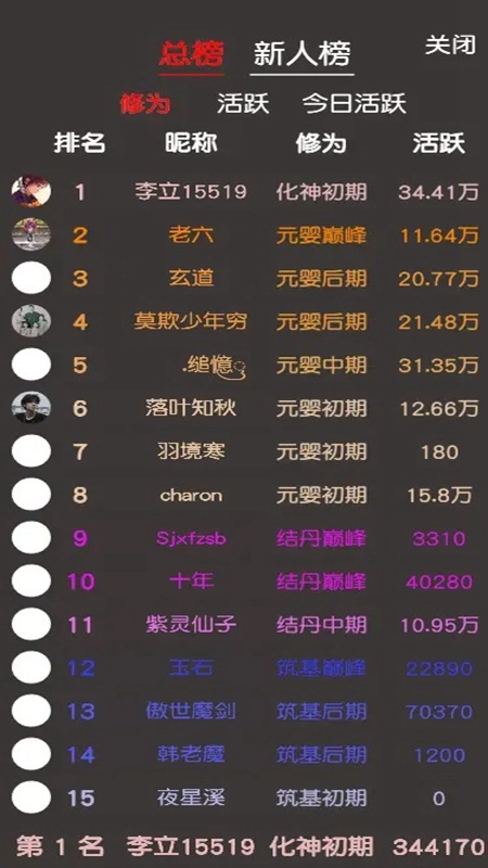 凡人修真2手游版图5