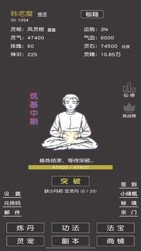 凡人修真2手游版图2