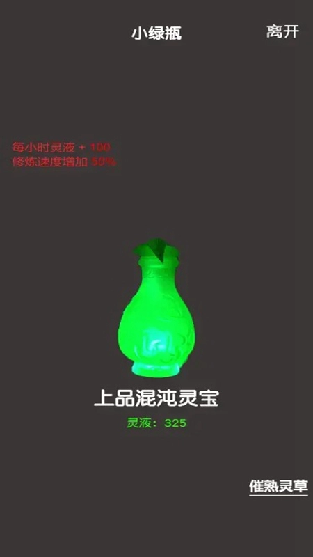 凡人修真2手游版图3