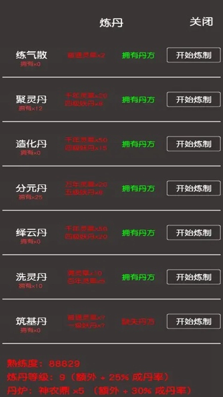 凡人修真2手游版图4