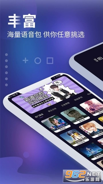 元气AI变声器官方最新版图2