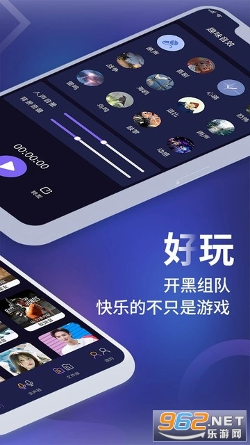 元气AI变声器官方最新版图3