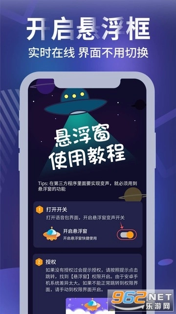 元气AI变声器官方最新版图4