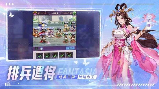 古惑三国志游戏纯净版(4)