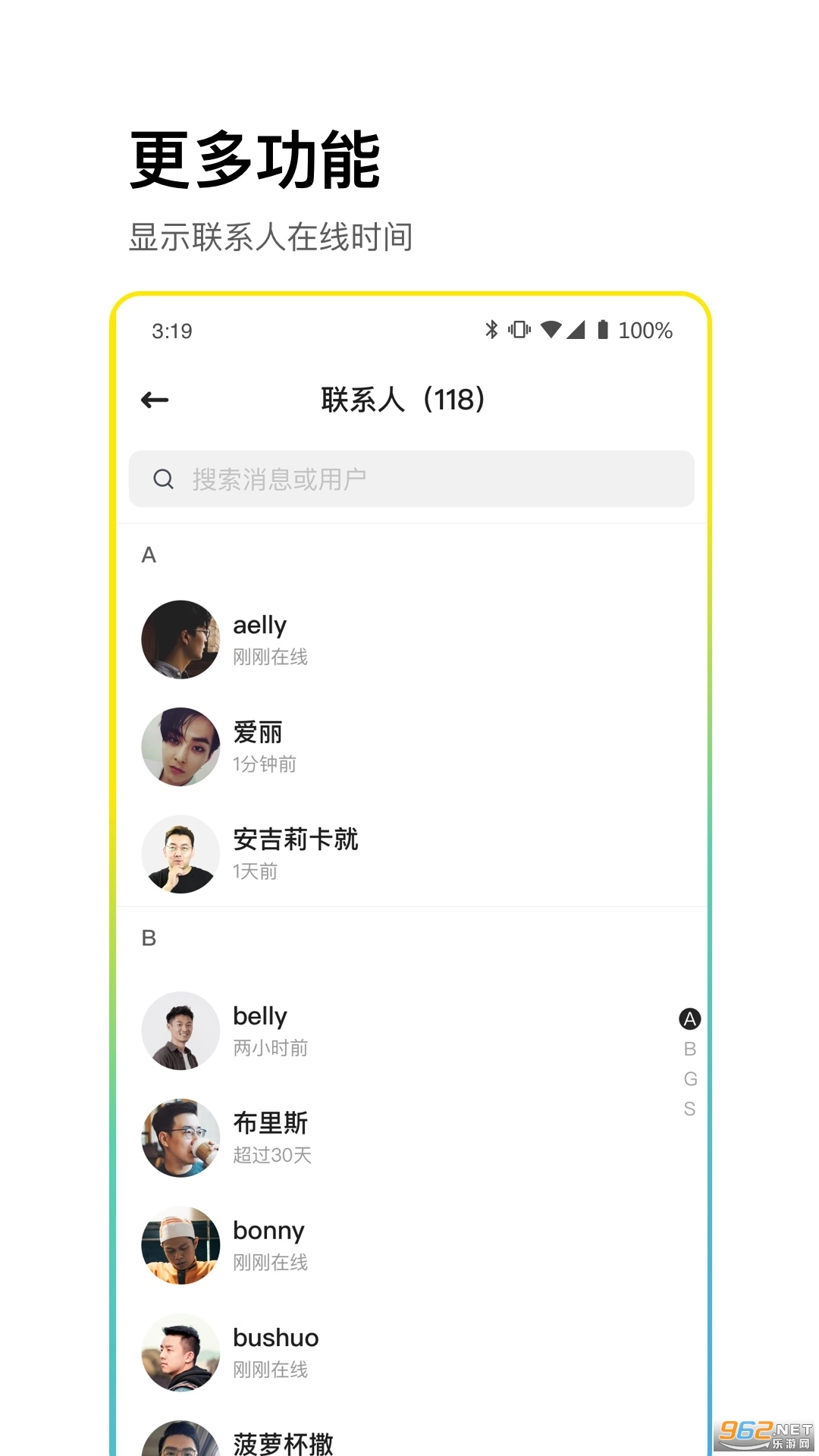 cpchat免费原版图3