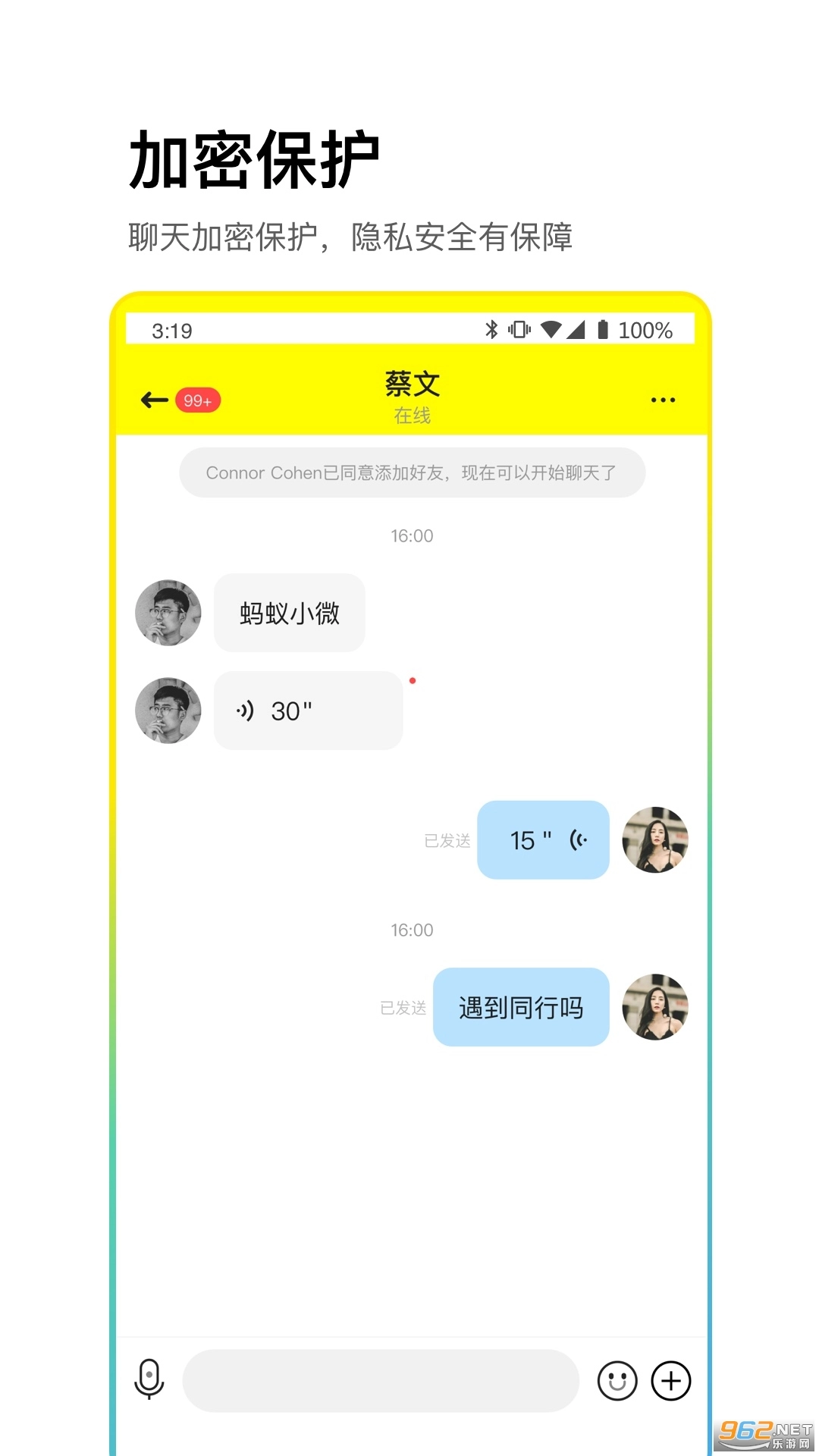 cpchat免费原版图2