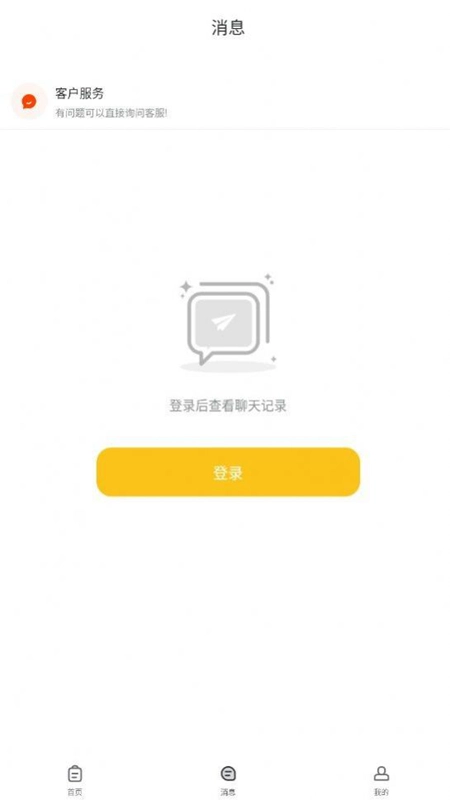 今日结兼职安卓免费版图5