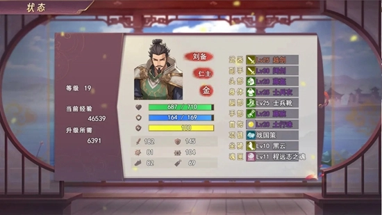 三国真龙传手游免费版(6)