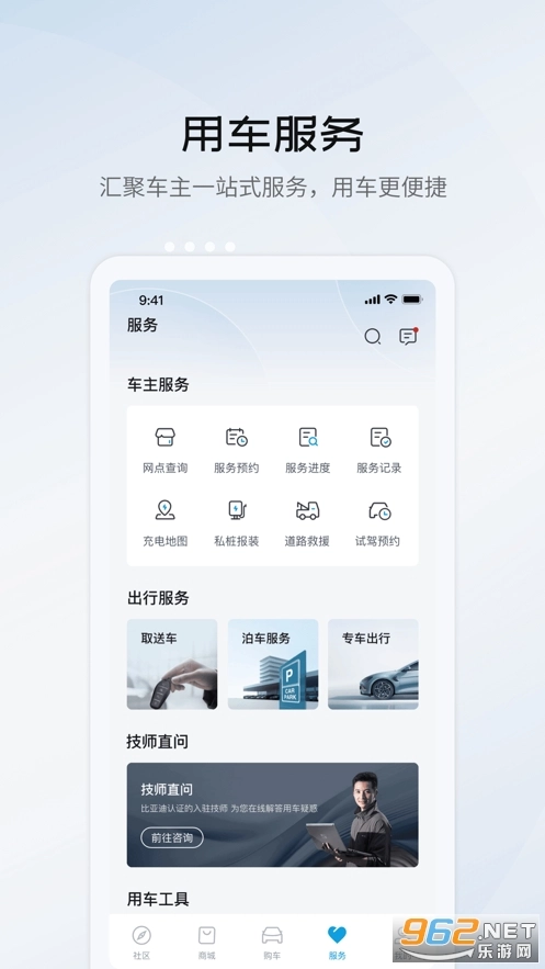 比亚迪海洋无广告版图4