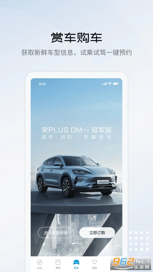 比亚迪海洋无广告版图2