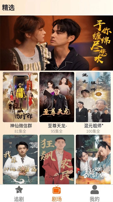 指间火剧官方版图4