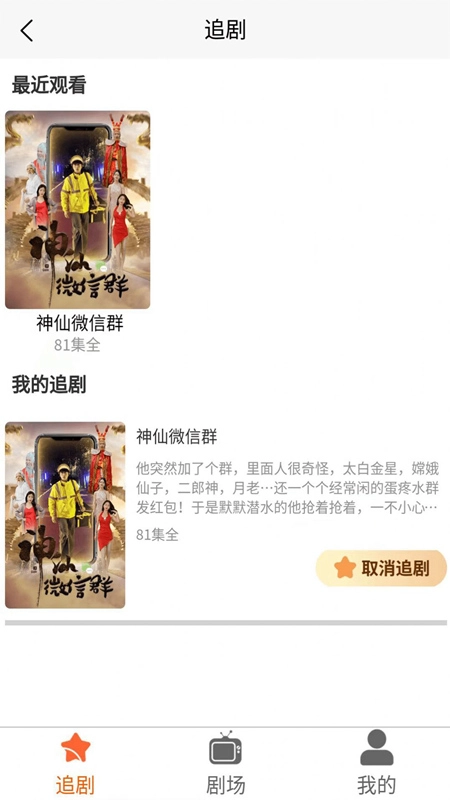 指间火剧官方版图2